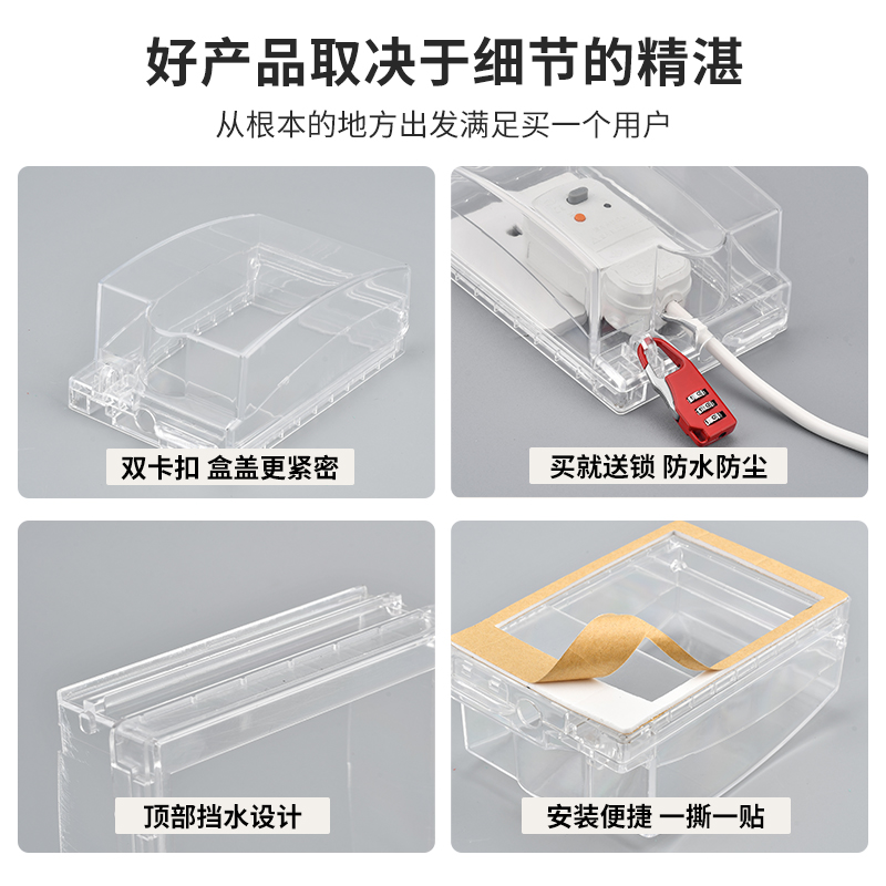 86型加高大号插座防水罩遮挡盒浴室漏电开关防溅盒热水器保护罩盖