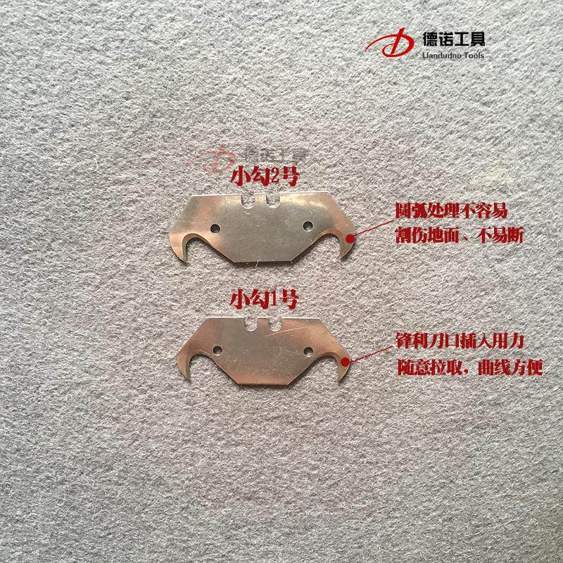 兔帝勾刀钩刀美工片海豚刀切割地毯pvc塑胶地板施工工具刀片,淘宝优惠券,粉丝福利购,淘宝优惠卷