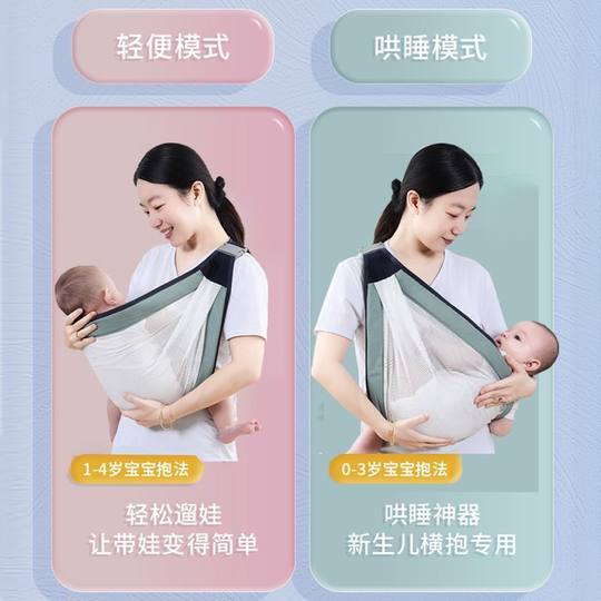 婴儿抱婴袋绑带多新生儿抱抱托斜挎式抱娃神器小孩子婴幼儿简易新