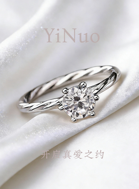 54【藤蔓】纽臂一克拉培育莫桑钻戒指情人节礼物