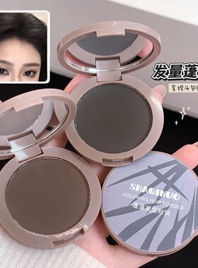 SHAQINUO盖白蓬松粉饼遮盖鬓角发根白发填充发际线便携带自带镜子