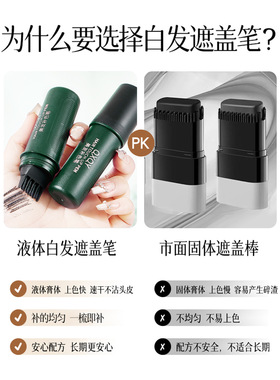 QXQY美发补色笔补色笔梳二合一自然遮盖白发温和不伤头皮跨境彩妆