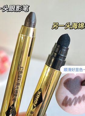 FOMIX幻色熠彩高光眼影笔 哑光修容卧蚕暗黑烟熏妆懒人双头眼影棒