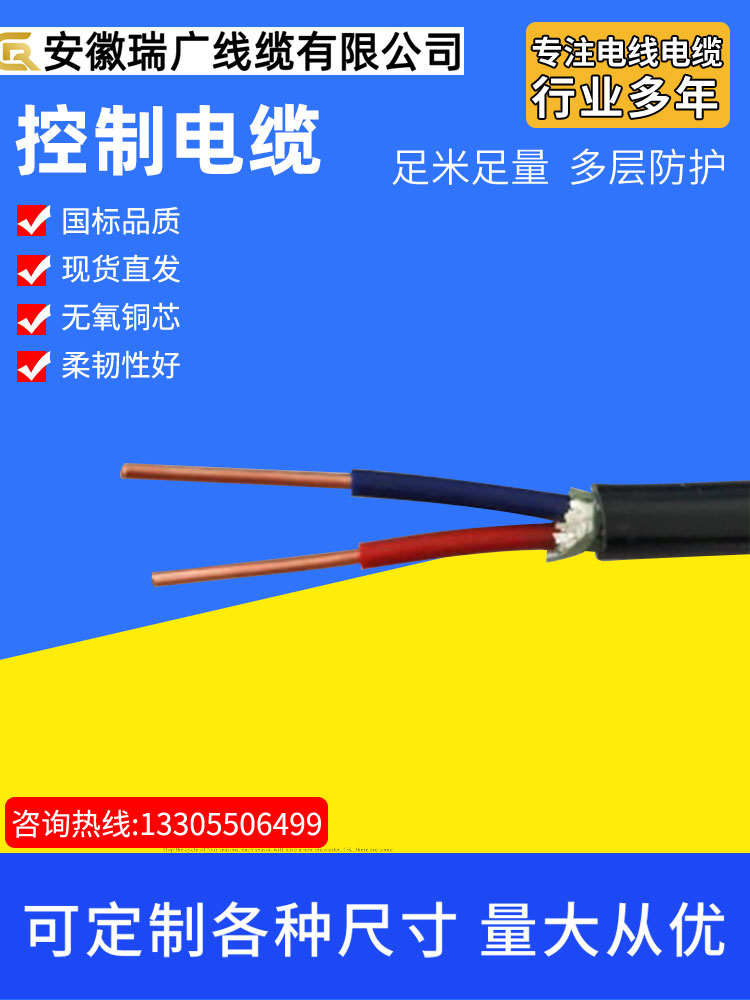 ZRC-DJYPVR32、ZRB-DJYVP32 阻燃屏蔽电缆ZRA-DJYP2VP2/329x2x2.5 - 图0