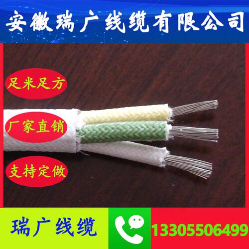 TX-HS-FFRP、JX-HB-FF、安徽瑞广线缆KCB-HS-FGP32、KCA-HS-FGR33 - 图0