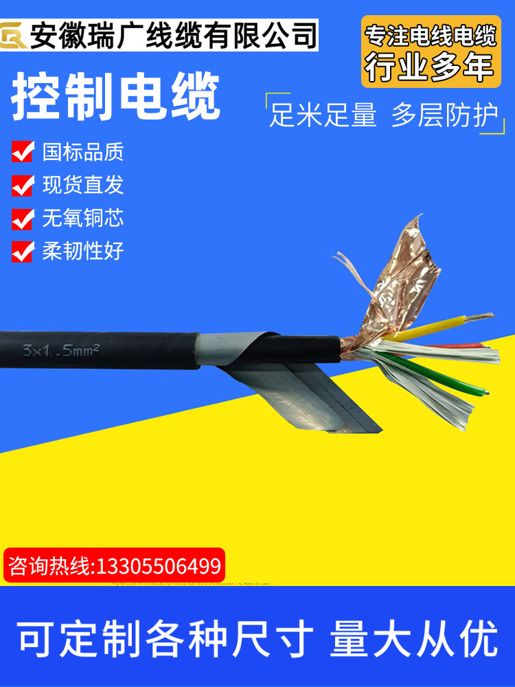 ZRC-DJYPVR32、ZRB-DJYVP32 阻燃屏蔽电缆ZRA-DJYP2VP2/329x2x2.5 - 图2