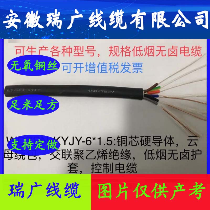 ZBN-JFEPP2VR-1、ZRN-JFEPPV33、瑞广牌ZN-JFEPP2V、NH-JFEPP3V23-图2