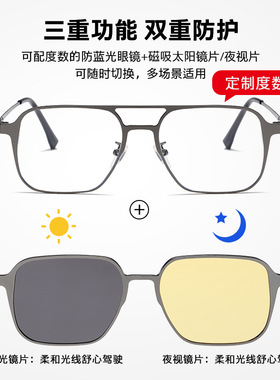 近视套镜磁吸眼镜男三合一