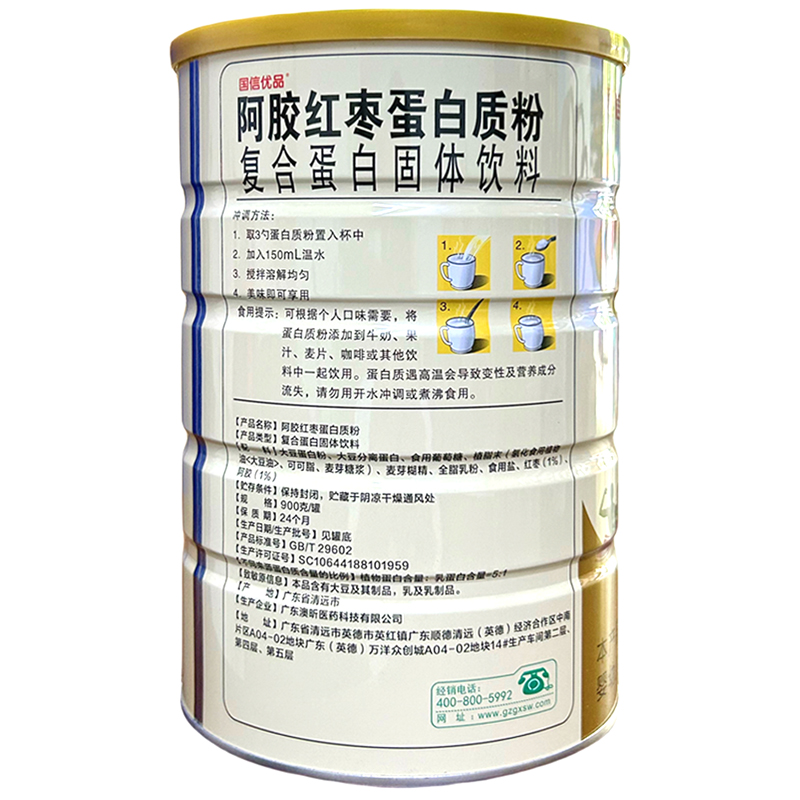 买1发2罐国信优品阿胶红枣蛋白质粉成人女性营养大豆蛋白粉礼品袋