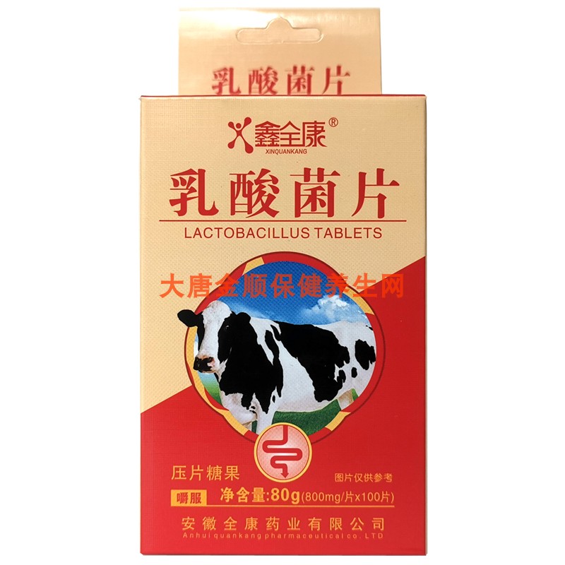 【买1发2盒】益生菌咀嚼吃鑫全康乳酸菌片儿童中老年肠胃肠道活性-图3