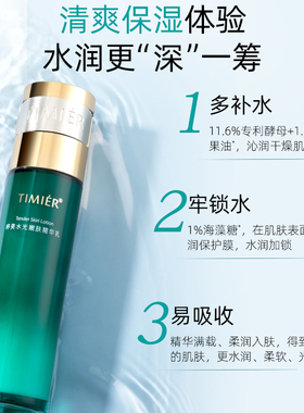 滋润不黏腻保湿嫩肤精华乳液