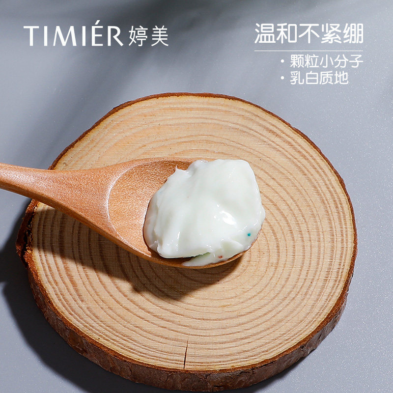 婷美深层洁肤霜清洁面霜淡化卸妆膏 恒之意化妆品洁面