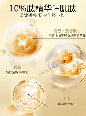 抗皱未来肌青春面霜补水滋润