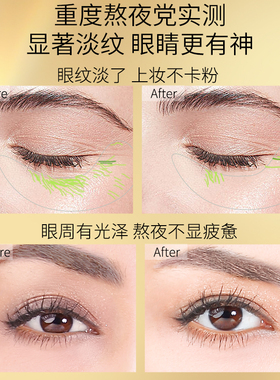 婷美眼霜保湿抗皱紧致眼周保湿