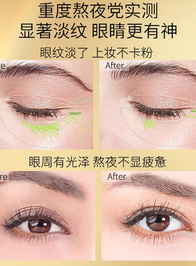 婷美未来肌青春眼霜30g保湿抗皱