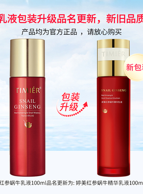 水润肌肤改善干燥保湿乳液