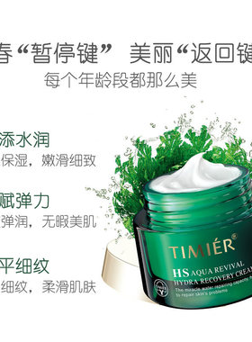 水润易涂抹吸收锁水保湿