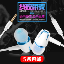 Applicable oppo Android iphone line control tone vivo call gift wired in-ear phone headphone wholesale