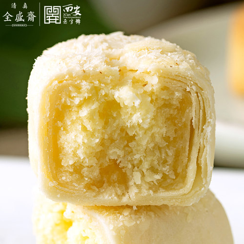 西安全盛斋清真传统老式手工什锦糕点中式下午茶点零食组合330g - 图2