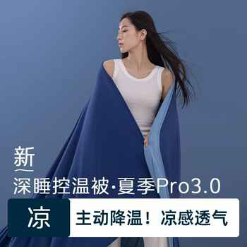 全一个价！亚朵星球同款.夏凉被！！！券后89.9元包邮