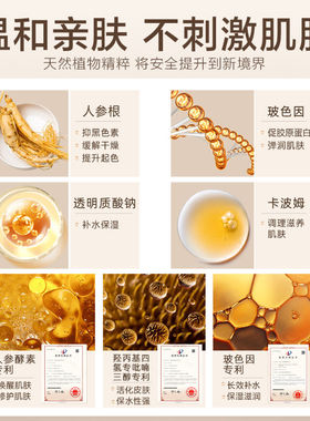 实体店专卖专抹全脸皱纹焕颜计玻色因人参抗皱精萃液专抹全脸皱纹
