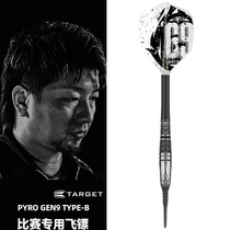 TARGET Tango HOSHINO Stars Wild Light Positive 9 Generations Of PYRO-Beta 17g Cylinders Heavy Soft-style Professional Tungsten Steel Darts