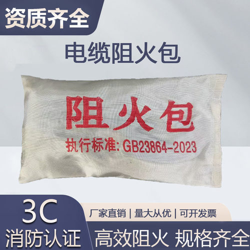 阻火包400型电缆桥架防火包防火密封枕250型720型竖井耐火封堵 - 图0