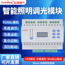 Intelligent lighting dimming module light control soft controlled silicon panel remote home lighting lamp control