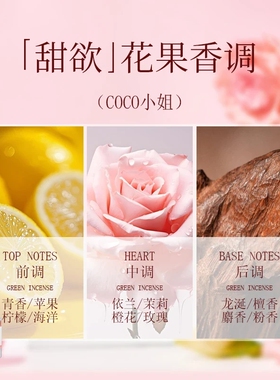 【央ma爆款】炽念依兰香花香水