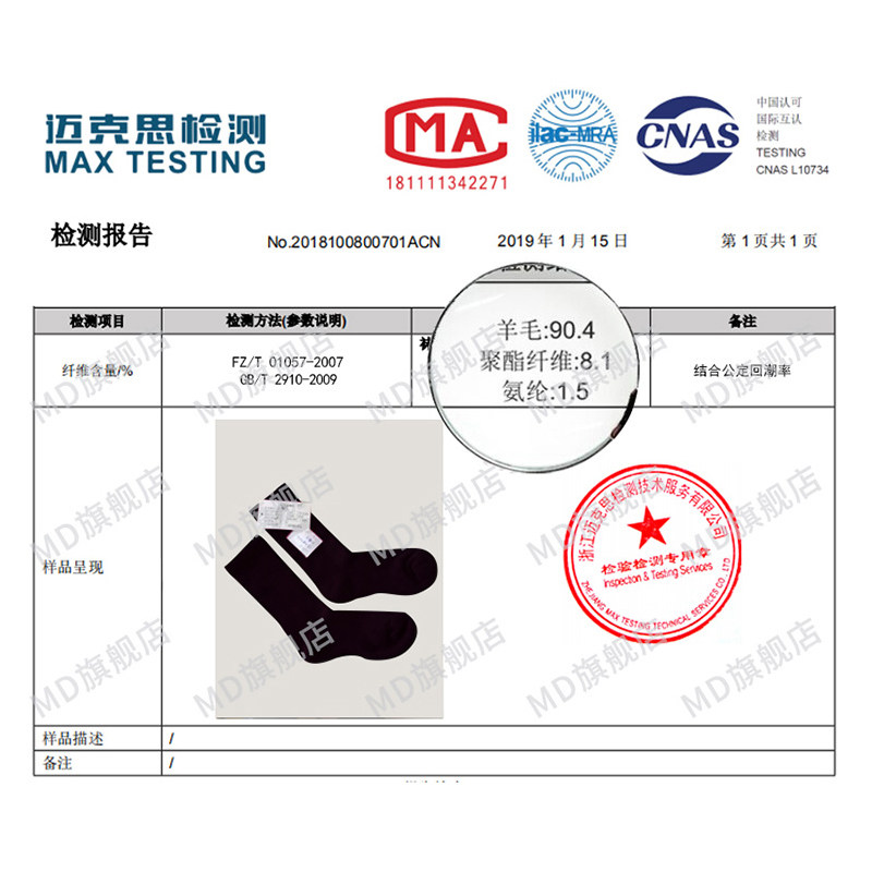 MD高筒毛圈底加厚美丽诺羊毛袜子男女袜冬保暖防寒雪地长筒滑雪袜,淘宝优惠券,粉丝福利购,淘宝优惠卷