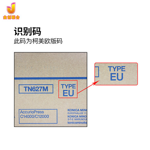 柯美TN627原装亚版  欧版彩粉C12000 14000  现货不包邮，拍下联 - 图2