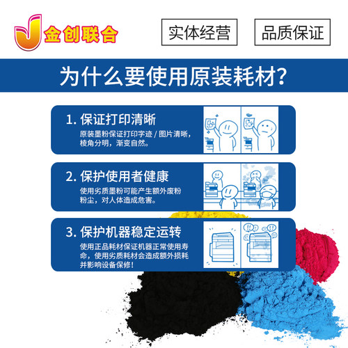 亚太版柯美C1060/1070/2060/2070原装彩粉碳粉 TN620 619新版4065 - 图2