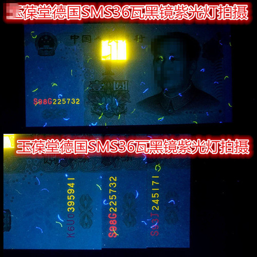 玉葆堂台式德国黑镜LED36瓦紫光滤光验钞灯365nm荧光机纸币UV防伪 - 图1