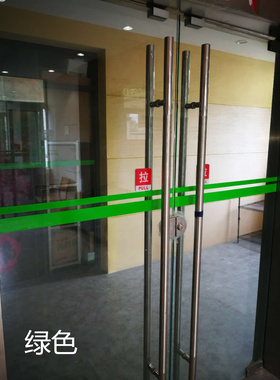 玻璃门办公室装饰腰线双面防撞贴