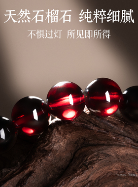 天然多圈石榴石手串草莓晶手链女