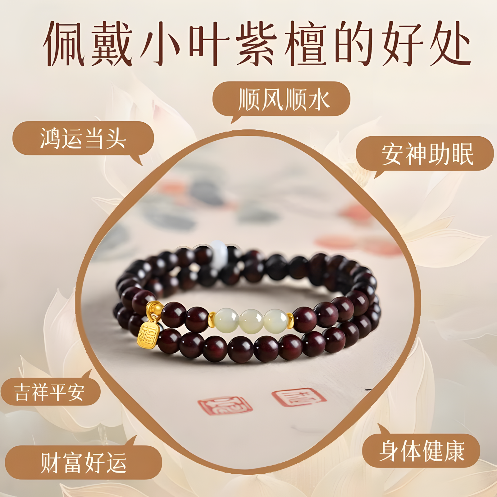 【普陀山直发】印度小叶紫檀手串女和田玉天然水晶链转运木质佛珠,淘宝优惠券,粉丝福利购,淘宝优惠卷