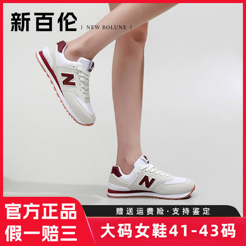 新百伦大码女鞋41到43码正品2025新款秋季加宽42码网面透气运动鞋 - 图3