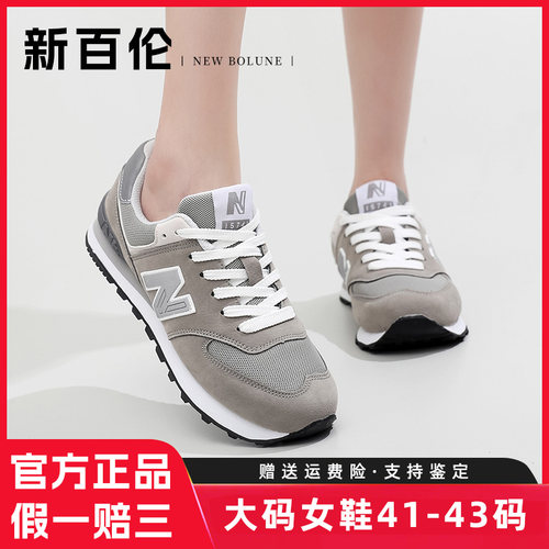 新百伦大码女鞋41到43码正品2025新款秋季加宽42码网面透气运动鞋 - 图2