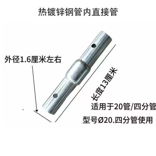 老店镀锌加厚温室大棚配件钢管直内连接管直接管连接头直管外接头