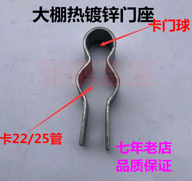 十年老店温室大棚配件门座门铰链门包角门球镀锌加厚耐用防锈堵头,淘宝优惠券,粉丝福利购,淘宝优惠卷