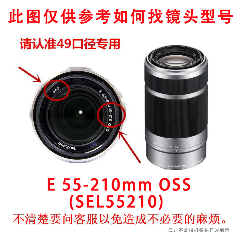 适用索尼NEX7 5C F3 3C相机E 18-55  55-210mm镜头盖+遮光罩+UV镜