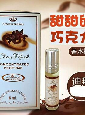 中东香水阿拉伯香精无酒精6毫升无人区玫瑰茉莉香水