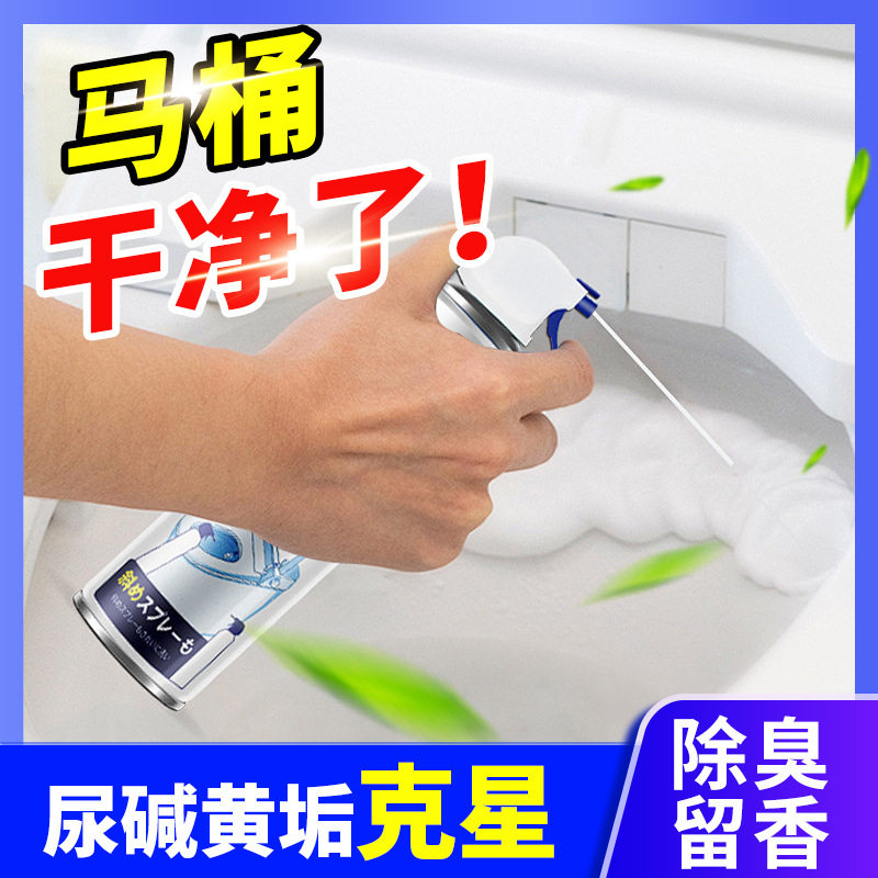 马桶清洁剂云朵泡泡慕斯多功能厕所清洗剂浴室除臭泡沫防溅水神器,淘宝优惠券,粉丝福利购,淘宝优惠卷