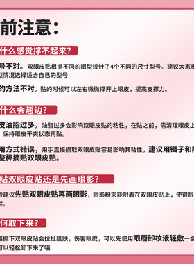 束秀妍化妆师专用绿色蕾丝纹双眼皮贴无痕自然隐形强粘持久卷筒