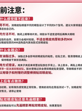 束秀妍新品刷胶款蕾丝双眼皮贴隐形无痕贴得紧送工具胶水自然美