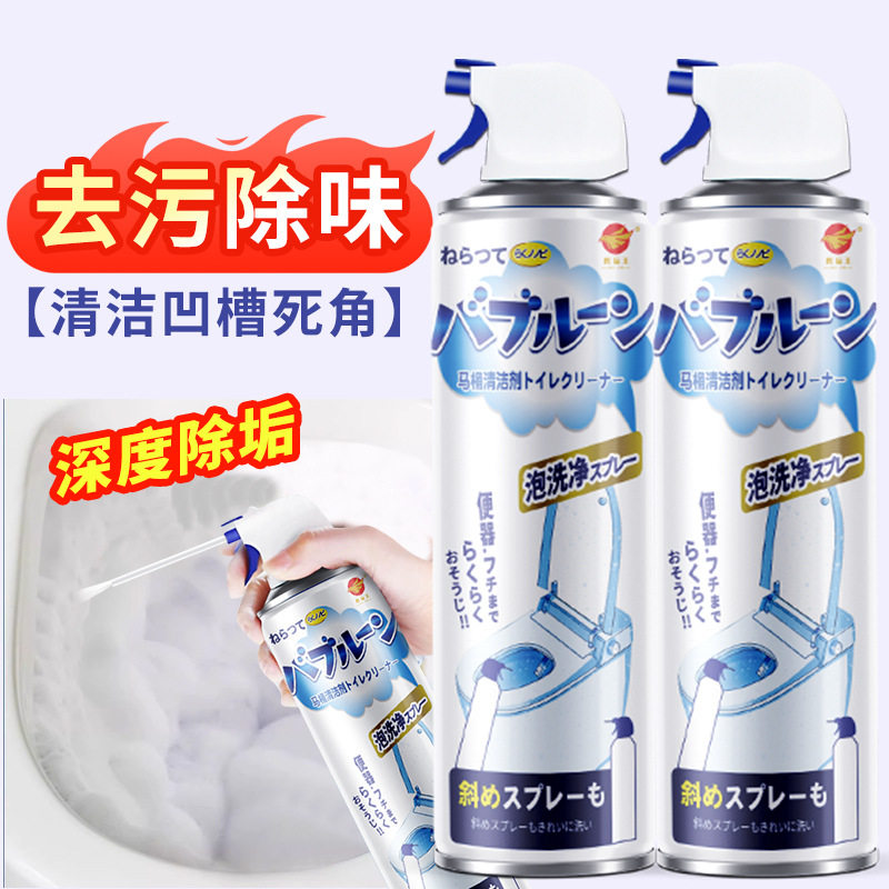 马桶清洁剂云朵泡泡慕斯多功能厕所清洗剂浴室除臭泡沫防溅水神器,淘宝优惠券,粉丝福利购,淘宝优惠卷