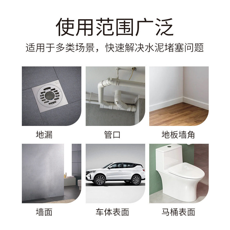 宫小柒水泥溶解剂水泥混凝土疏通剂地漏管道堵塞疏通有效分解水泥,淘宝优惠券,粉丝福利购,淘宝优惠卷
