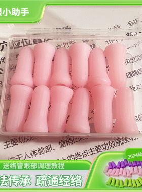 络养小管近视散光视力通络微管鼻子眼部疲劳眼部按摩器护眼黑眼圈