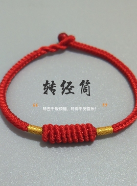 本命年红绳转运手绳情侣手绳手工编织八股辫闺蜜手绳2025新款手绳