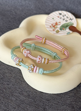 手绳编织绳手链可穿黄金转运珠手工编绳粉色小桃花成品女生手绳